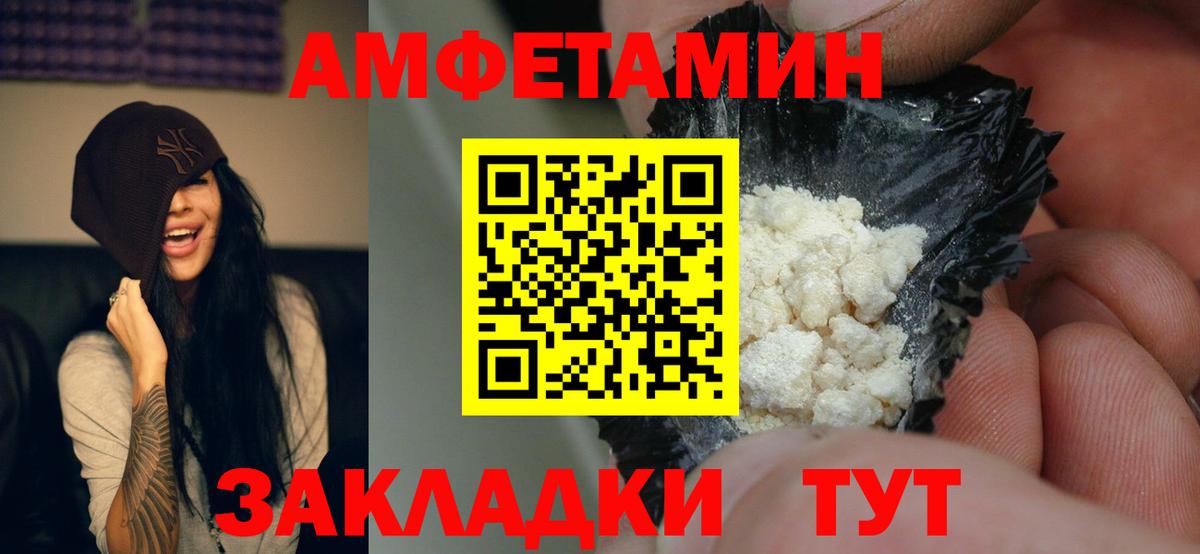 Amphetamine  Amphetamine  Вход с VPN  АМФЕТАМИН 97%  Ливны 