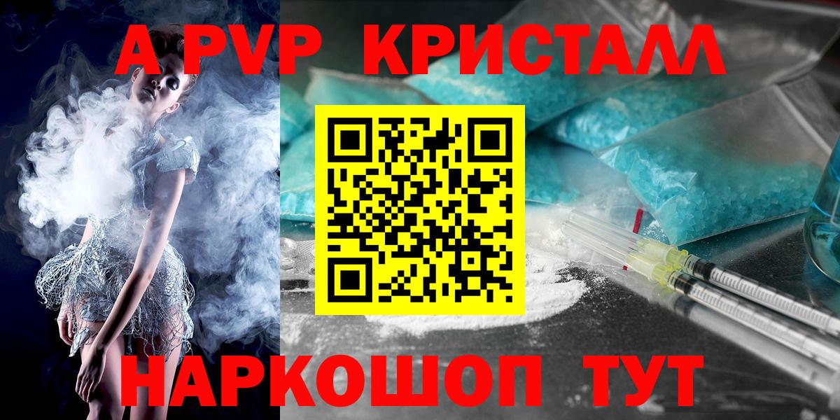 Alpha-PVP  Alpha PVP Crystall  Alpha-PVP СК КРИС  Вход с VPN  Альфа ПВП СК  Ливны 