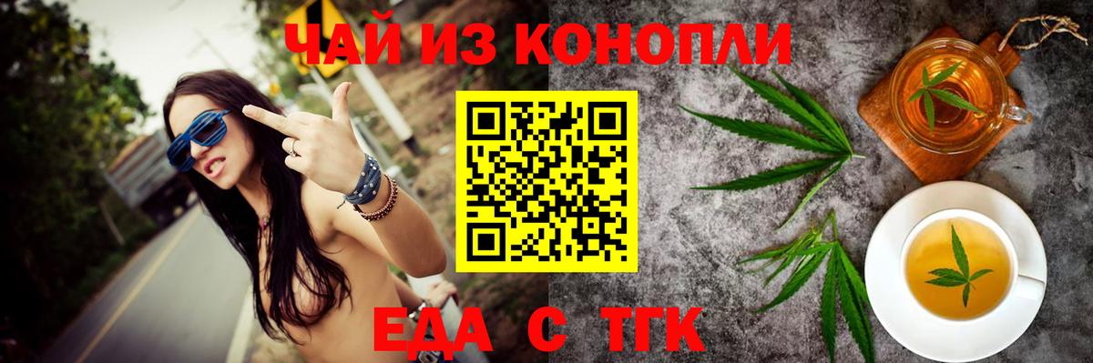 Печенье с ТГК марихуана  Вход с VPN  Ливны 