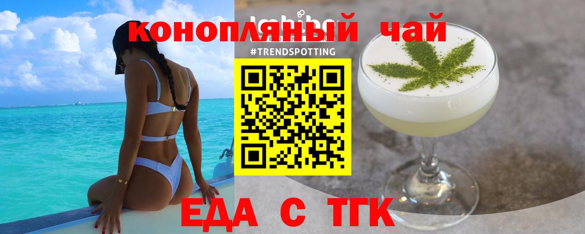 Canna-Cookies конопля Ливны