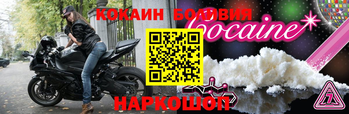 Ливны  Cocaine 99%  Вход с VPN 