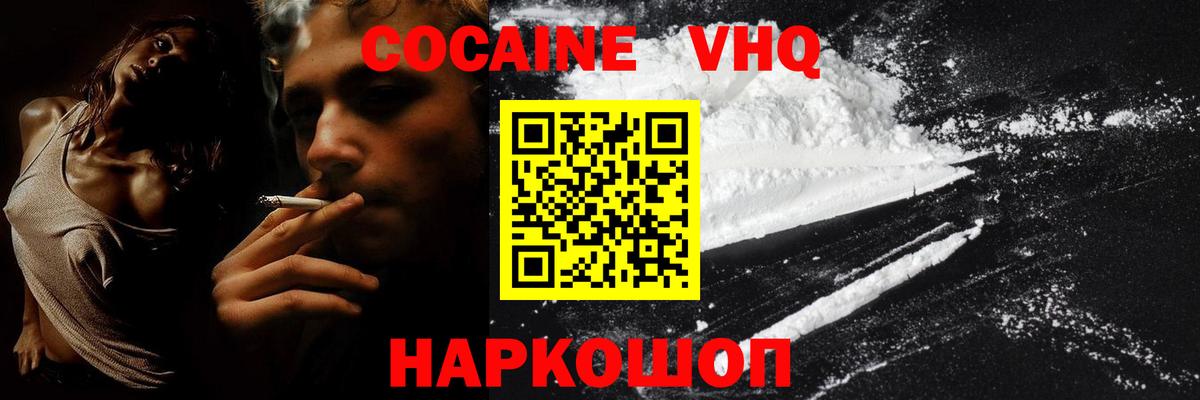Cocaine Эквадор Ливны