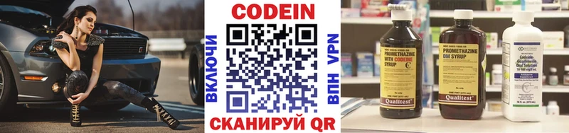 Codein напиток Lean (лин)  Ливны 