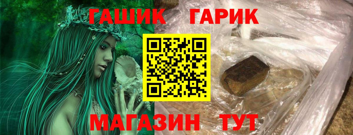 ГАШИШ Premium  Гашиш  ГАШ VHQ  Ливны  Вход с VPN 