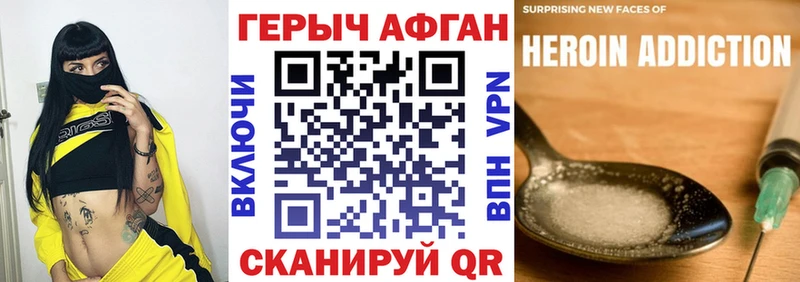 Героин Heroin  Ливны 