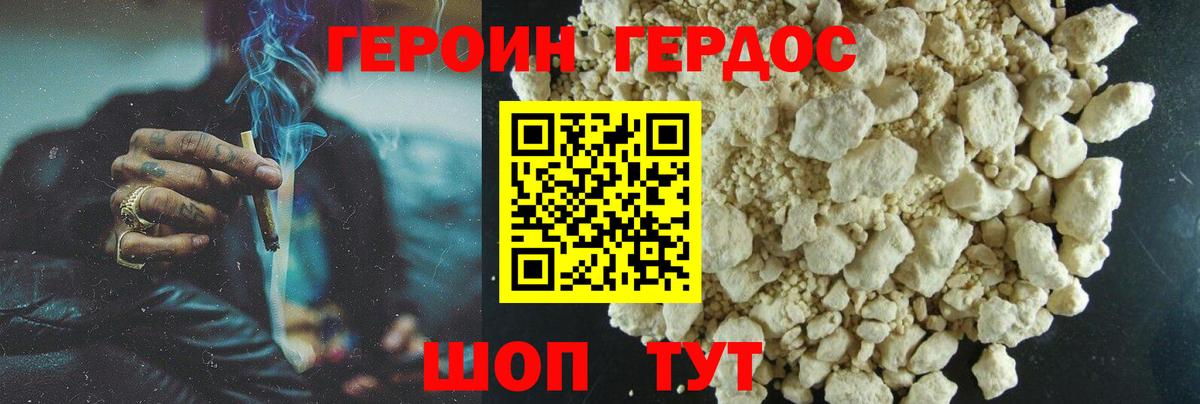 ГЕРОИН афганец  Вход с VPN  Ливны 