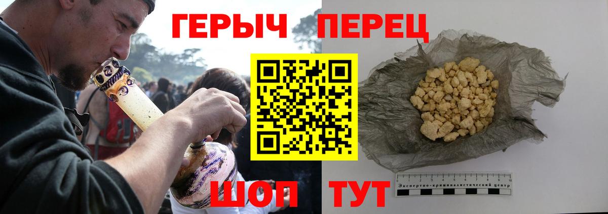 ГЕРОИН афганец Ливны