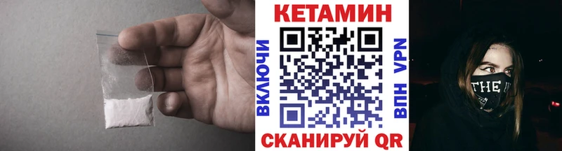 Кетамин VHQ  Ливны 