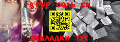 стафф Кандалакша