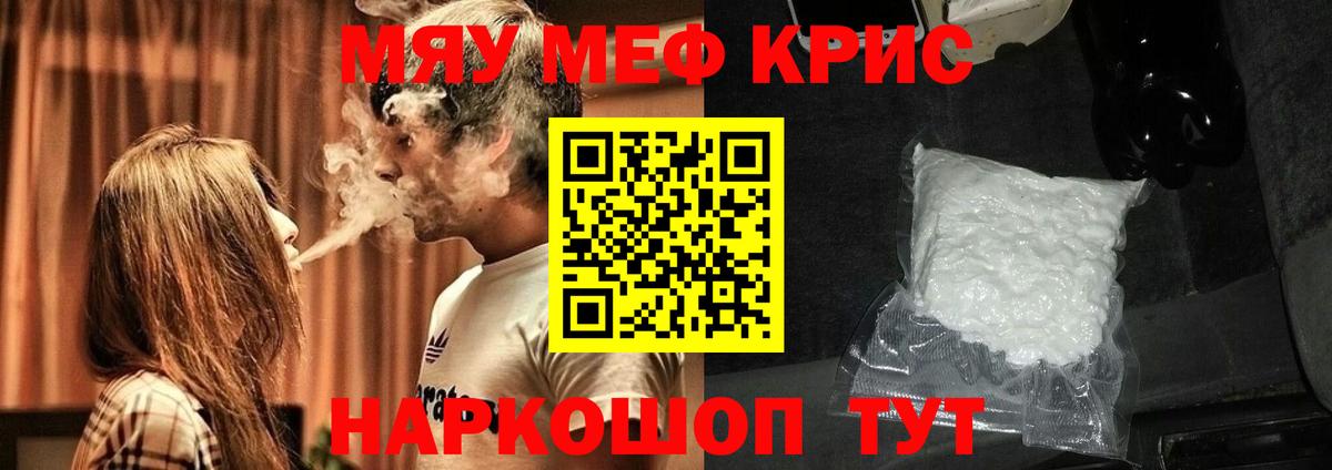 Мефедрон мука  МЕФ  купить наркотик  Вход с VPN  Ливны 