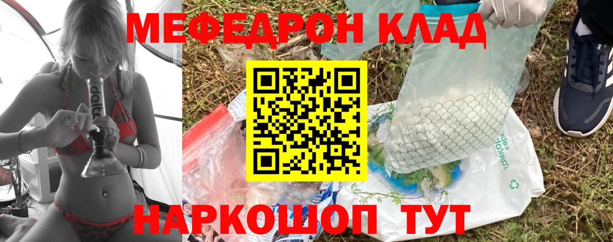 Меф мяу мяу кристаллы Ливны