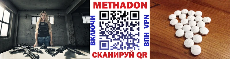 Метадон белоснежный  Ливны 