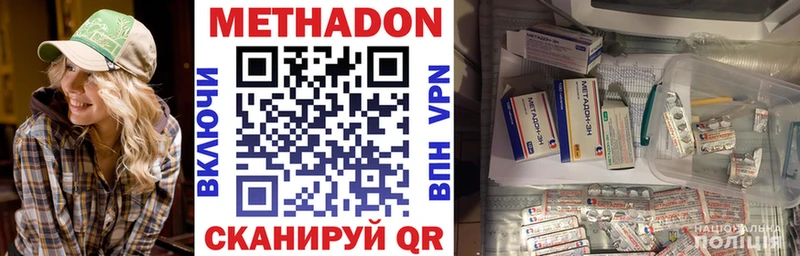 Метадон белоснежный Ливны