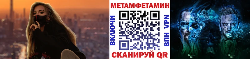 что такое   Ливны  Первитин мет 