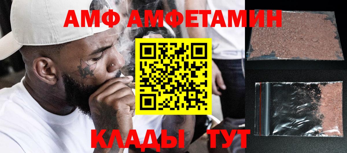 МЕТАМФЕТАМИН витя  Метамфетамин  Ливны  Вход с VPN 