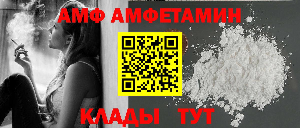 Метамфетамин кристалл Ливны