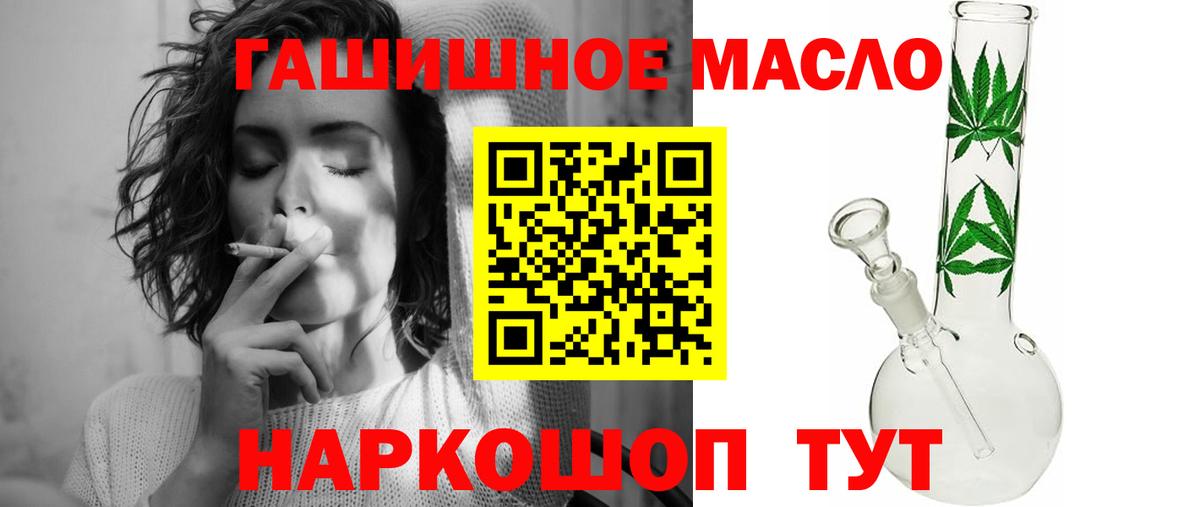 Дистиллят ТГК концентрат  Вход с VPN  Ливны 